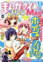 少年漫画 Max 791800_l.jpg