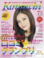 月刊　香川こまち 2011年7月号 (発売日2011年06月20日) 表紙