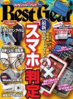 Best Gear（ベストギア） [ライト版] 8月号 (発売日2011年06月20日) 表紙