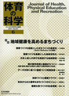 体育の科学 61巻6月号 発売日11年06月15日 雑誌 定期購読の予約はfujisan