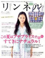 リンネル 8月号 表紙