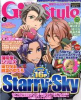 電撃Girl's Style (ガールズスタイル) 3月号 (発売日2011年02月10日) 表紙