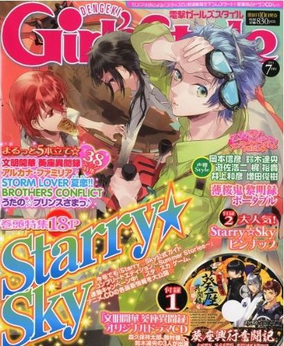 電撃Girl's Style (ガールズスタイル) 7月号 (発売日2011年06月10日) 表紙