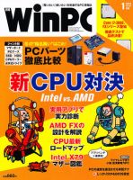 日経WinPC 1月号 (発売日2011年11月29日) 表紙