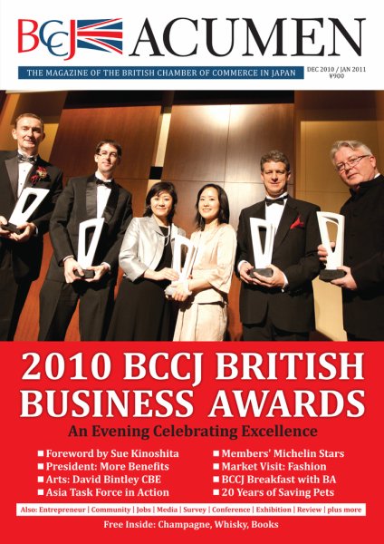 BCCJ　ACUMEN（ビーシーシージェイ アキュメン） DEC/JAN (発売日2010年12月15日) 表紙