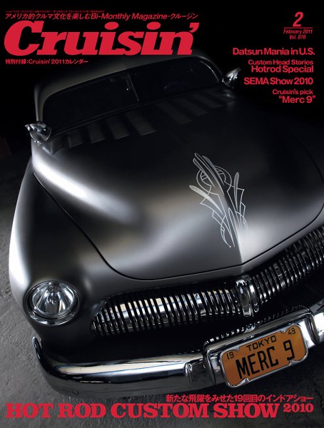 Cruisin’（クルージン） 2月号 vol.70 (発売日2010年12月25日) 表紙