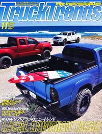 Truck Trends（トラックトレンズ） 11月号 (発売日2010年09月26日) 表紙