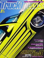 Truck Trends（トラックトレンズ） 3月号 vol.43 (発売日2011年01月26日) 表紙