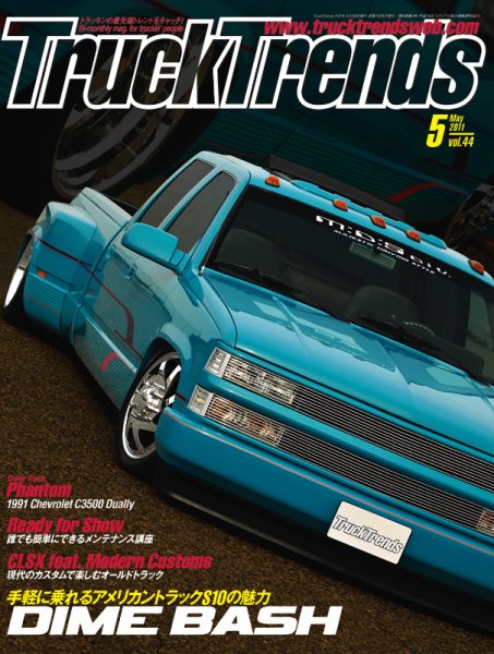 Truck Trends（トラックトレンズ） 5月号 vol.44 (発売日2011年03月26日) 表紙