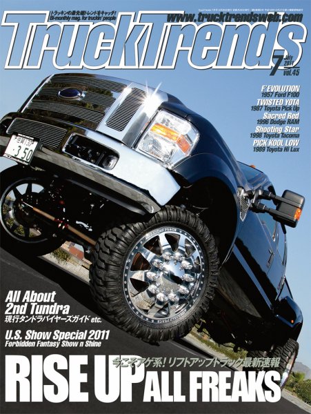 Truck Trends（トラックトレンズ） 7月号 vol.45 (発売日2011年05月26日) 表紙