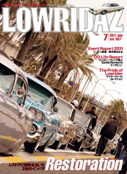 LOWRIDAZ（ローライダーズ） 7月号 vol.007 (発売日2011年06月10日) 表紙