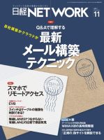日経ビジネス電子版【雑誌セット定期購読】 2023年05月15日発売