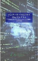 21世紀のキーワードマーケティング戦略 2010年05月11日発売号 表紙