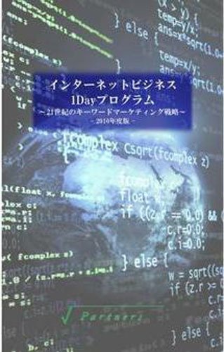 21世紀のキーワードマーケティング戦略 2010年05月11日発売号 表紙