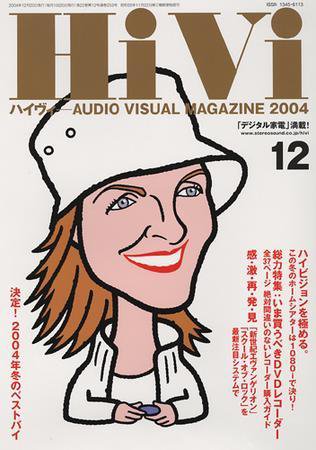 HiVi（ハイヴィ） 12月号 (発売日2004年11月17日) 表紙