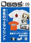 OGBSマガジン Vol.9 (発売日2009年03月01日) 表紙