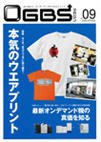 OGBSマガジン Vol.9 (発売日2009年03月01日) 表紙