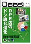 OGBSマガジン Vol.11 (発売日2009年09月01日) 表紙