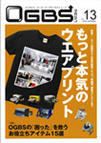 OGBSマガジン Vol.13 (発売日2010年03月01日) 表紙