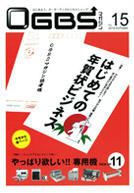 OGBSマガジン Vol.15 (発売日2010年09月01日) 表紙