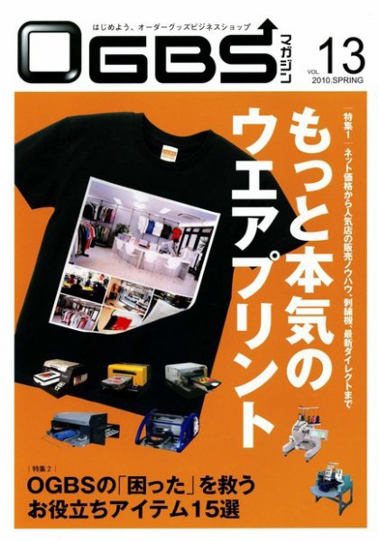 OGBSマガジンのバックナンバー | 雑誌/定期購読の予約はFujisan