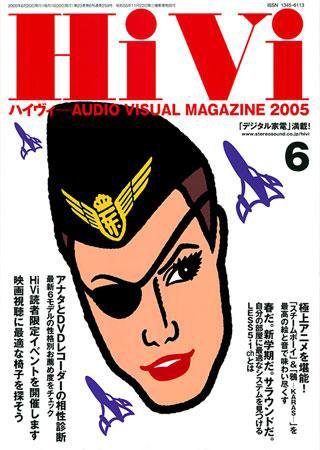 HiVi（ハイヴィ） 2005年6月号 (発売日2005年05月17日) 表紙