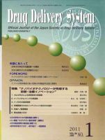 Drug Delivery System（ドラッグデリバリーシステム） Vol.26No.1 表紙