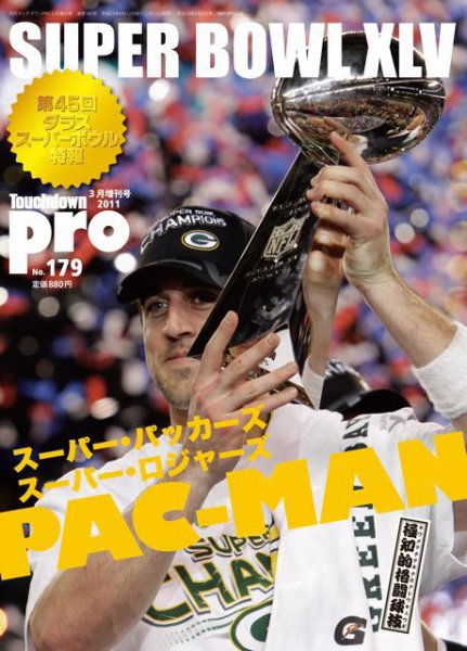 Touchdown PRO No.179 (発売日2011年02月12日) 表紙