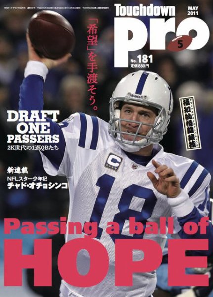 Touchdown PRO No.180 (発売日2011年02月28日) 表紙