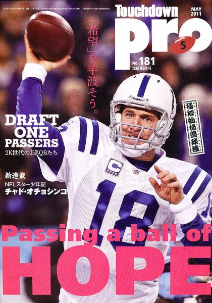 Touchdown PRO No.181 (発売日2011年03月30日) 表紙