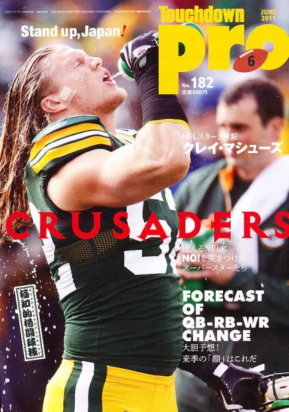 Touchdown PRO No.182 (発売日2011年04月30日) 表紙