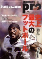Touchdown PRO No.183 (発売日2011年05月30日) 表紙