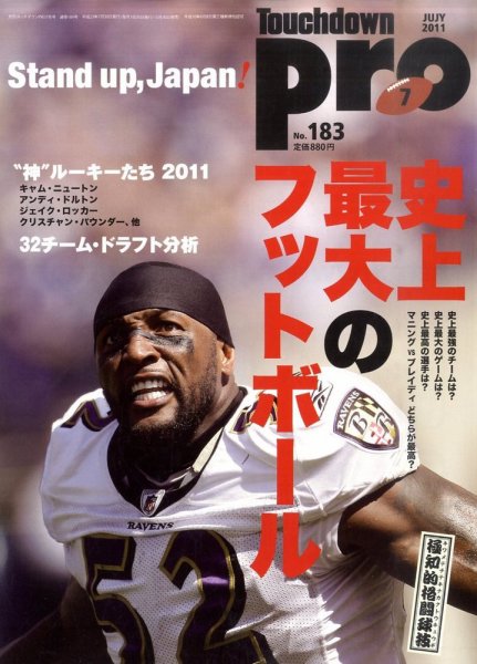 Touchdown PRO No.183 (発売日2011年05月30日) 表紙