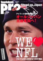 Touchdown PRO No.184 (発売日2011年06月30日) 表紙