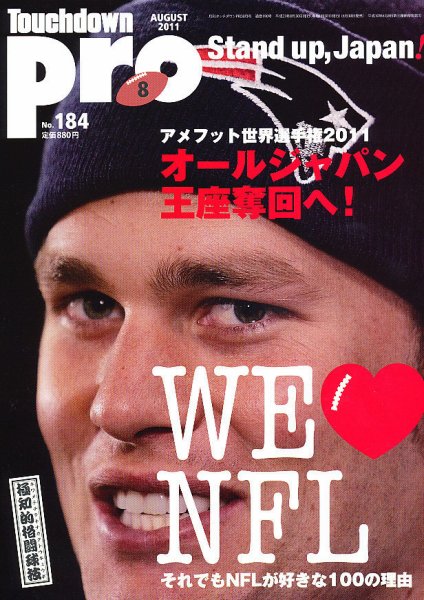 Touchdown PRO No.184 (発売日2011年06月30日) 表紙