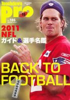 Touchdown PRO No.186 (発売日2011年08月30日) 表紙