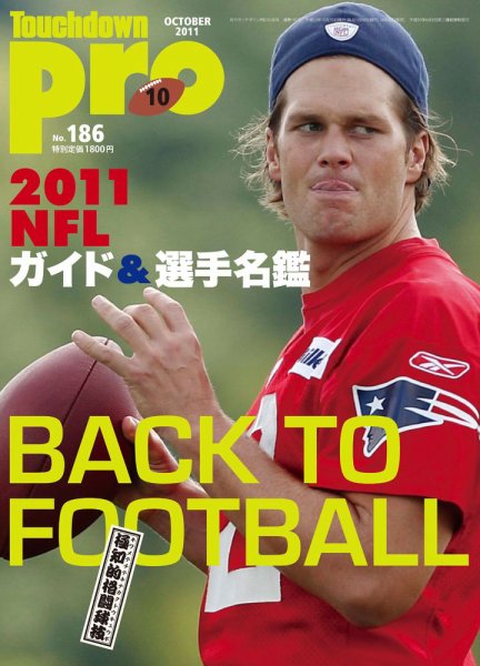 Touchdown PRO No.186 (発売日2011年08月30日) 表紙