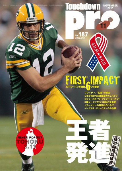 Touchdown PRO No.187 (発売日2011年09月30日) 表紙