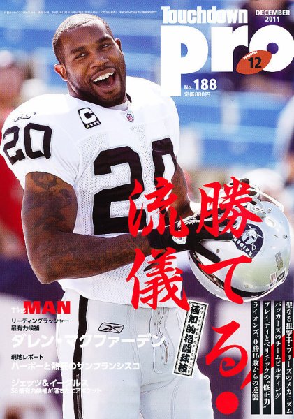 Touchdown PRO No.188 (発売日2011年10月29日) 表紙