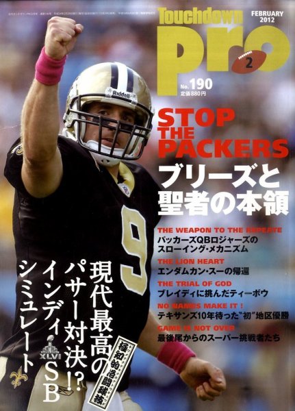 Touchdown PRO No.190 (発売日2011年12月29日) 表紙