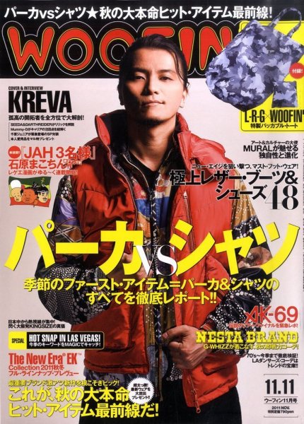 WOOFIN'（ウーフィン） 2011年11月号 (発売日2011年09月30日) | 雑誌
