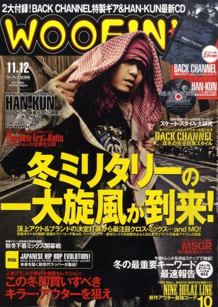 WOOFIN’（ウーフィン） 2011年12月号 (発売日2011年10月29日) 表紙