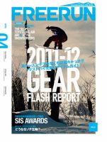Freerun（フリーラン） 4月号 表紙