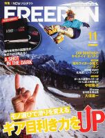 Freerun（フリーラン） 11月号 表紙