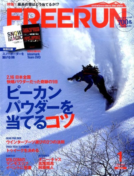 Freerun（フリーラン） 1月号 (発売日2011年12月27日) 表紙