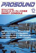 PROSOUND（プロサウンド） VOL.124 (発売日2004年11月18日) 表紙