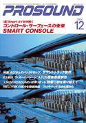 PROSOUND（プロサウンド） VOL.124 (発売日2004年11月18日) 表紙