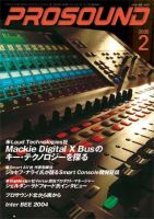 PROSOUND（プロサウンド） Vol. 125 (発売日2005年01月18日) 表紙