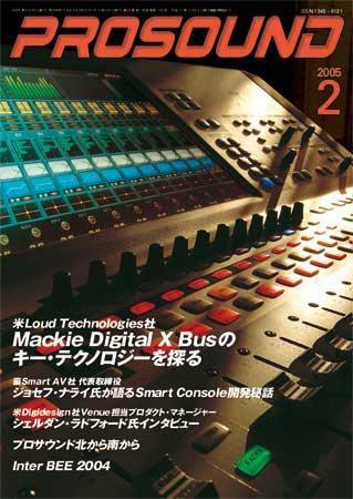 PROSOUND（プロサウンド） Vol. 125 (発売日2005年01月18日) 表紙