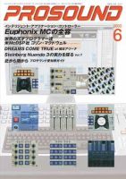 PROSOUND（プロサウンド） Vol. 127 (発売日2005年05月18日) 表紙